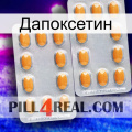 Дапоксетин cialis4